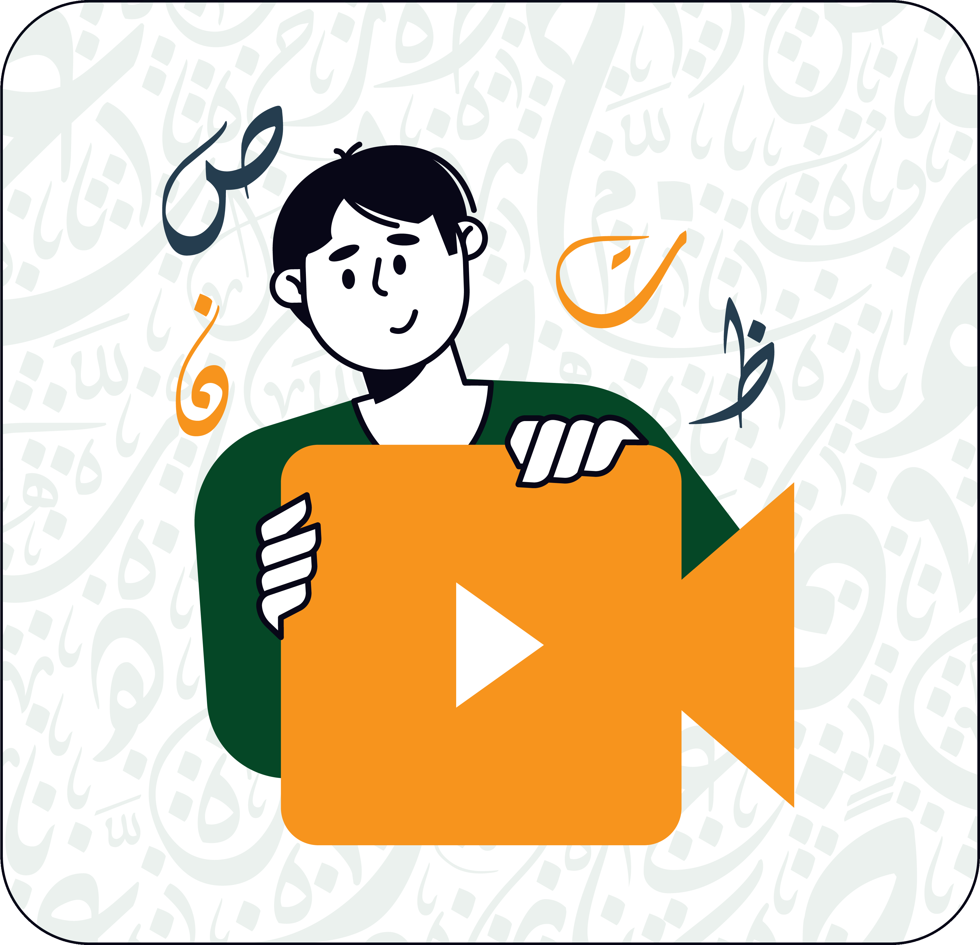 دور الاعلام في تعليم اللغة العربية -min.png